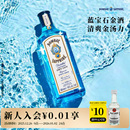国际大牌 孟买蓝宝石金酒bombay金汤力Gin调酒杜松子酒基酒500ml