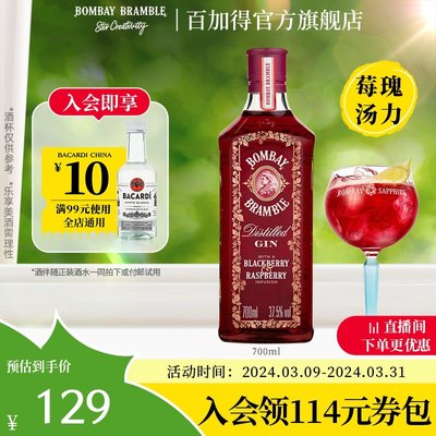 孟买莓瑰金酒750ml金汤力