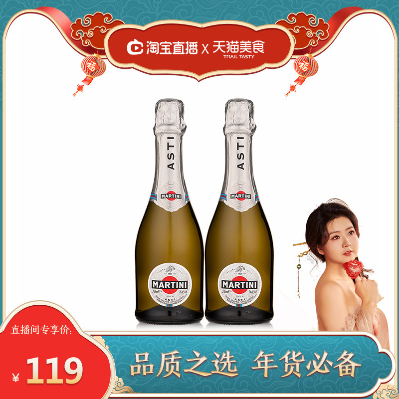 会员专享 马天尼起泡酒Asti阿斯蒂375ml*4意大利莫斯卡托婚宴婚礼