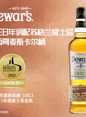 【国际大牌】Dewar's帝王8年墨西哥桶威士忌嗨棒highball洋酒调酒