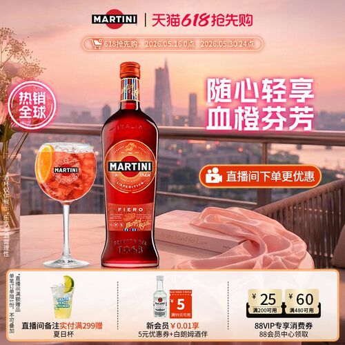 官方直营fiero艾洛750ml威末酒