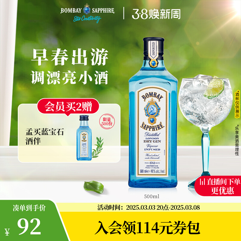 ٷֱӪ ʯbombayGinƽʿ500mlʵ344Ԫ,ۺ86/
