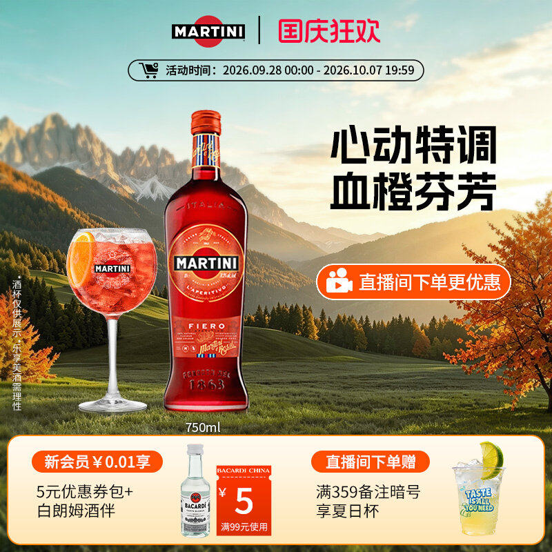 官方直营fiero艾洛750ml威末酒图片