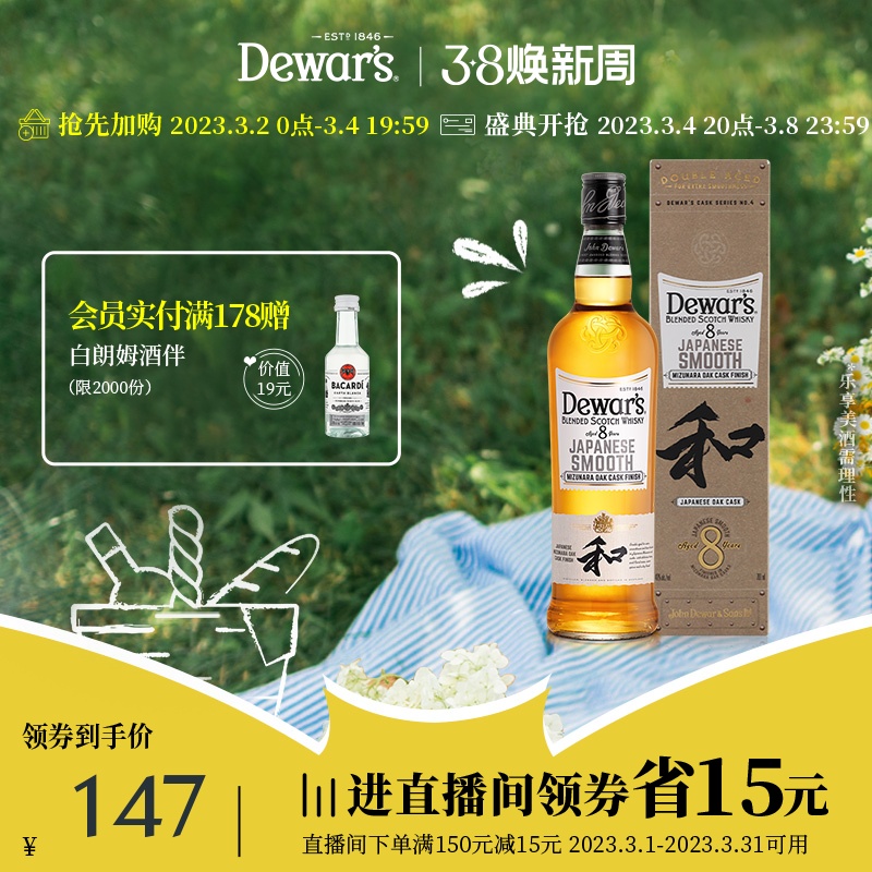 Dewar's帝王8年日本墨西哥威士忌700ml嗨棒highball