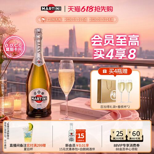 马天尼asti750ml起泡酒