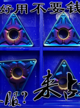 东芝三角形蓝色淬火数控车刀片加硬TNMG160404 160408 160412-TM
