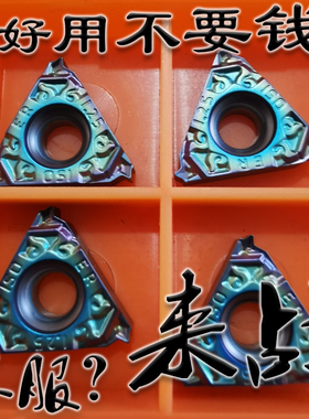 蓝色高硬内外螺纹刀片16ER/IR AG60 AG55 11W 14W淬火调制钢牙刀
