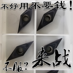 R0.1尖角35度小菱形精车刀片VCGT/VCMT110301 110302 110304锋利