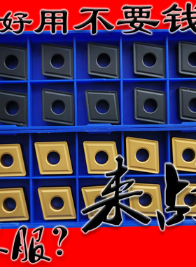 株洲大菱形通槽数控车刀片CNMG190608 190612 190616 YBC251 252