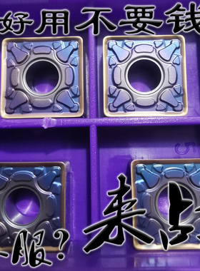 蓝色四方不锈钢刨槽机数控刀片高温合金SNMG120404 120408 120412