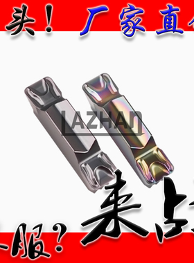 替山高切槽切断数控刀片割槽刀粒LCMF160408-0400-FT灰色彩色加硬