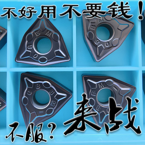 代替哈德不锈钢数控车床刀片WNMG080404 080408 080412-BM HS7125