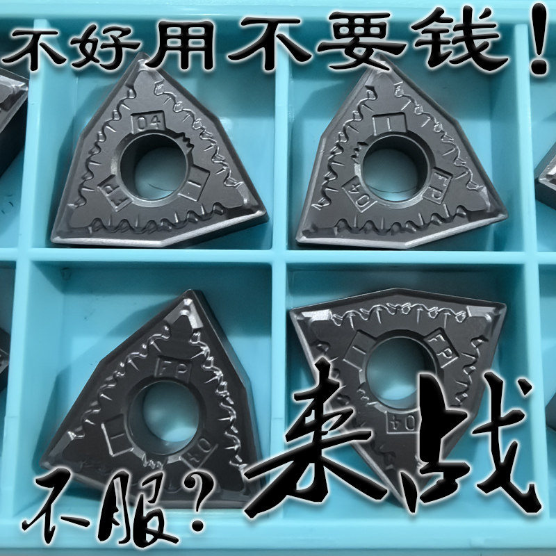 肯纳数控桃形车刀片04角WNMG080404-FP KC5010调质钢纯铁专用R0.4,五金/工具,数控刀片/刀粒,淘宝优惠券,粉丝福利购,淘宝优惠卷