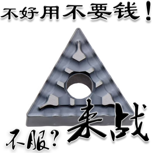 东芝同款三角形陶瓷精车数控刀