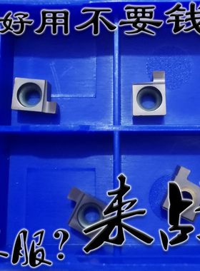 小孔内径切槽刀片7GR050 060 070 080 090 100 110 120内割槽刀粒