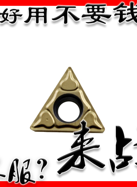 特固克黄色小三角型不锈钢数控车刀片TCMT16T304 16T308PC TT9080