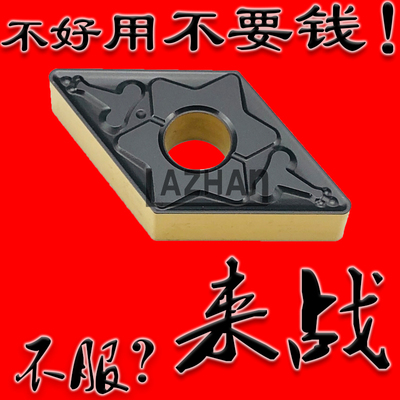 东芝双色涂层大菱形数控刀片DNMG150404 150408 150412-TM T8125