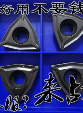 株洲无心车床扒皮刀片数控刀头TNMX1106-2 YBM253 YBD152 YBC252