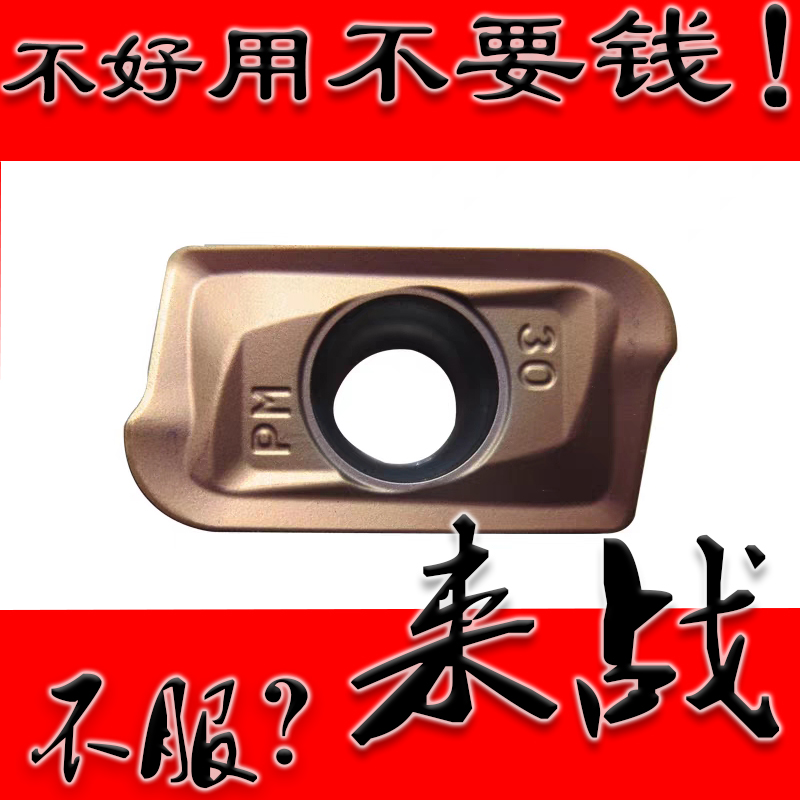 来战大R角R1.262.0铣刀片APMT