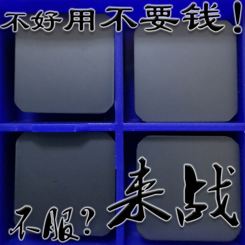 来战代替株洲钻石45度角20度刀粒