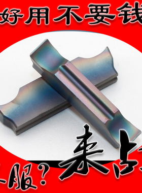 蓝色淬火钢加硬切槽刀片MGGN200 300 400JMF割槽切断刀粒刃口加厚