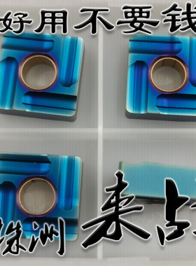 蓝色淬火钢正四方形开槽数控车刀片加硬开粗SNMG120404 120408R/L