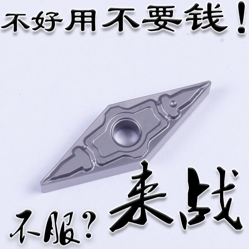 株洲来战代替东芝VNMG陶瓷