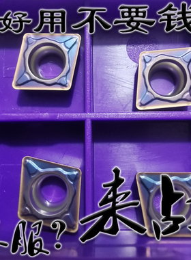 小菱形不锈钢镗孔钛合金蓝色数控车刀片CCMT09T304 09T308 09T302
