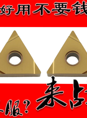 三菱金属陶瓷黄色涂层精车数控刀片三角形TNGG160402 160404R/L-F