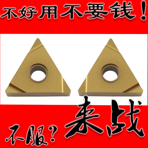 三菱金属陶瓷黄色涂层精车数控刀片三角形TNGG160402 160404R/L-F