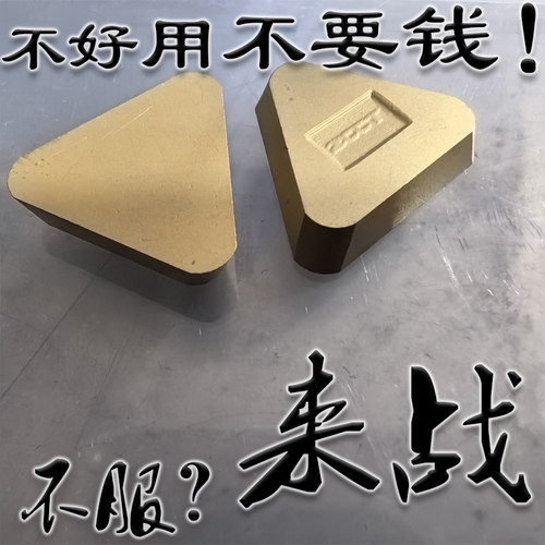 三角形R1 R2 R3 R4圆弧铣刀片加硬黄色涂层3130511超耐磨耐用图层