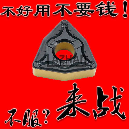 来战特固克双色涂层桃型数控车刀片WNMG080408 080412-PC TT8125B
