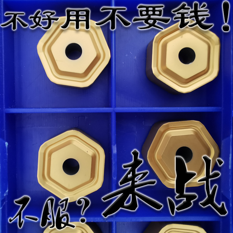 六角双面12刃快进给数控刀片