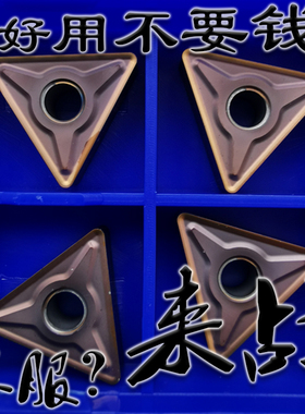 株洲三角形不锈钢专用蓝色数控刀片TNMG160408 160404-EM YBG205