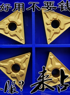 三角黄色数控刀片黑色TNMG160404 160408-TM YBC252 T9025车外圆