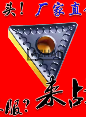 山特维克大三角形双色涂层坡口重型数控车刀片TNMM270612-PR 4335