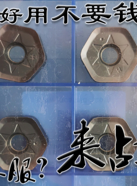 双面12刃六角数控刀片HNGX0906ANSN快进给重切削45度平面铣刀粒