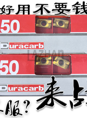 杜龙卡普金黄色小船R0.8数控铣刀片耐用APMT1604/1135PDER DP5320