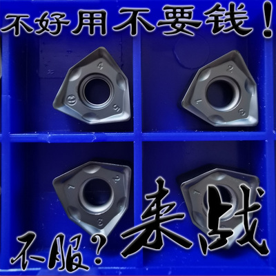 株洲来战双面桃形数控铣刀片