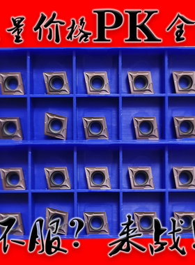 株洲产小菱形内孔刀粒车不锈钢专用刀片CCMT09T304 09T308 VP15TF