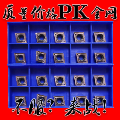 小菱形内孔刀粒车不锈钢专用刀片