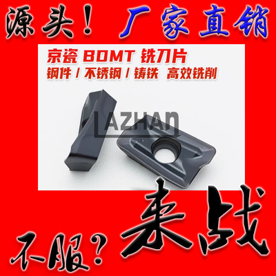 京瓷黑色数控铣刀片彩色加硬耐磨BDMT11T308ER-JT PR1225 1535
