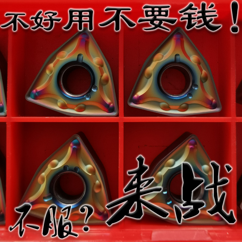 株洲来战桃型七彩高硬淬火钢专用