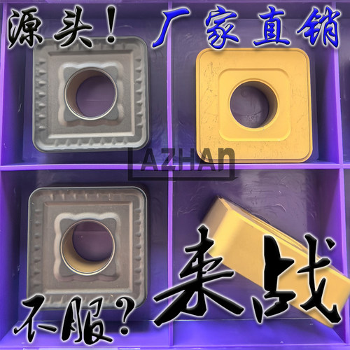 钢件开粗大四方形双色涂层单面数控粗车刀片SNMM190616 190624-PZ
