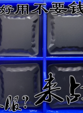 株州正四方形数控面铣刀片YBM253 SPKR1504EDR-GM SPKR1504EDL-GM