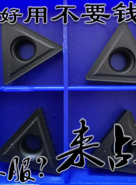 单面大三角形刀片数控车刀头TCMT220408-HR YBC251 YBC252 YBM251