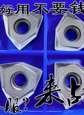 株洲钻石同款快进给桃型数控铣刀片WNHU080608PNR-GM  YBG302 202