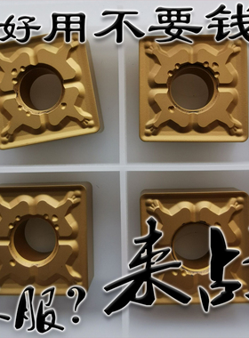 东芝槽四方型数控车刀片双色SNMG120408 120404 120412-TM T9125