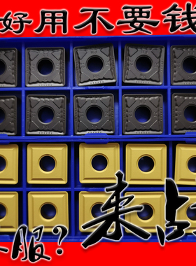 株洲大正四方形开槽数控车刀片SNMG150612-PM YBC251 252通槽钢件