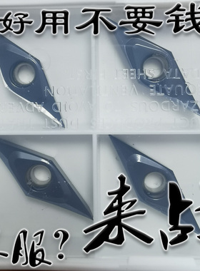 R0.2 01角35度大菱形单面数控刀片VCGT/VCMT160401 160404 160402